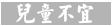 Adult audio